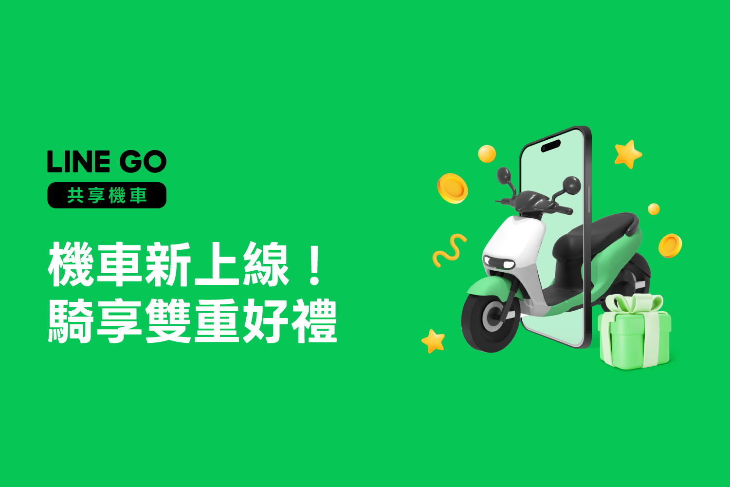 How Taiwanese Companies Achieve Precision Marketing with Line